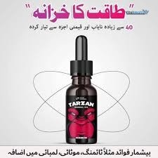 Tarzan Oil For Men's Timing and Performance